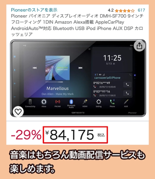 「DMH-SF700」の価格相場