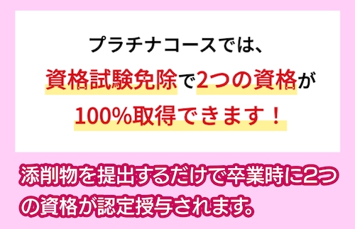 SARAスクール ペットトリミングプラチナコース