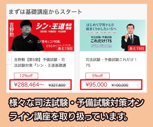 BEXAの料金相場