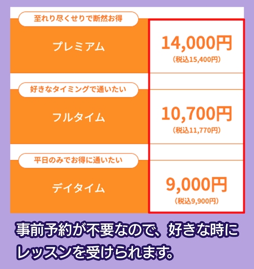 CALDO池袋の料金相場