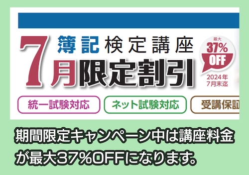 クレアール 期間限定キャンペーン