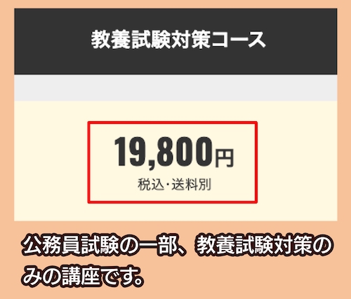 フォーサイトの料金相場