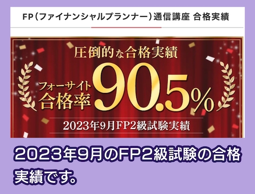 FP講座の料金相場と選び方【各社比較・監修AFPによるおすすめ予備校もご紹介】 | 料金相場.jp