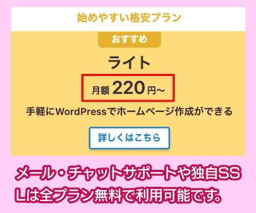 ロリポップの価格相場