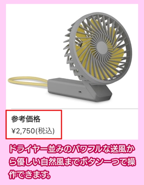 PG-FAN01GYの価格相場