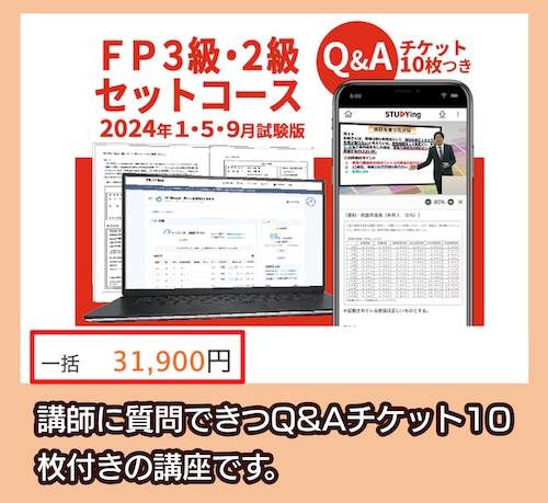 FP講座の料金相場と選び方【各社比較・監修AFPによるおすすめ予備校もご紹介】 | 料金相場.jp