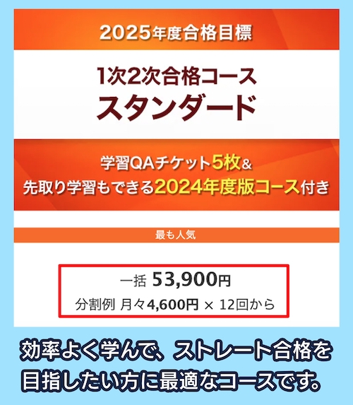 中小企業診断士講座の料金相場と選び方【各予備校徹底比較】 | 料金相場.jp