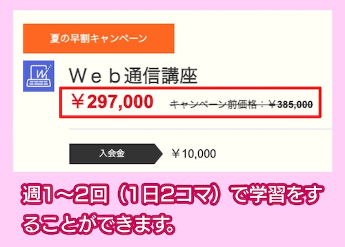 TACの弁理士講座の料金相場