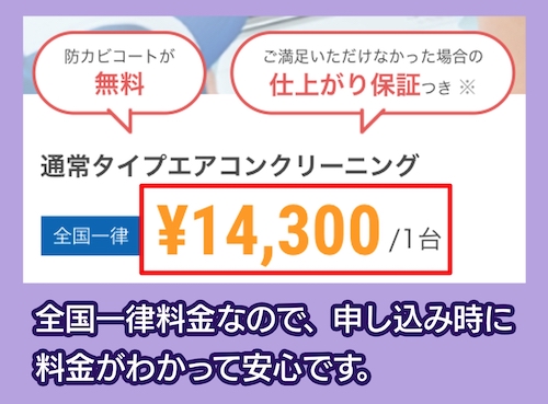 イオンのカジタクの料金相場