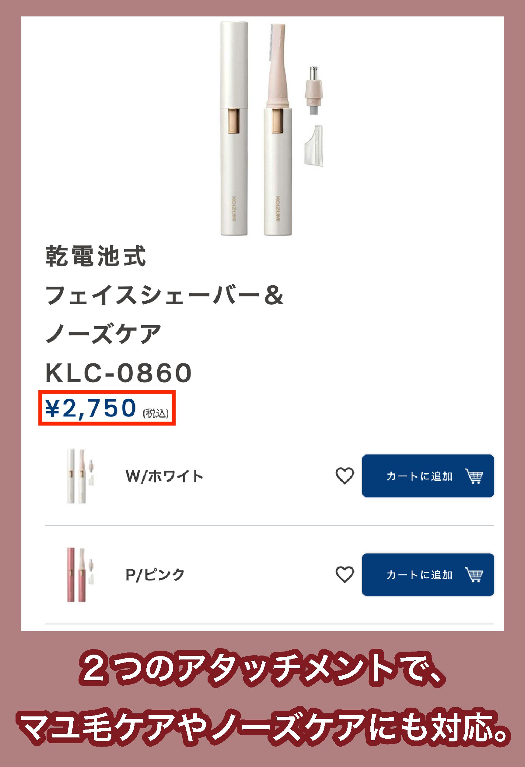 KLC-0860の価格