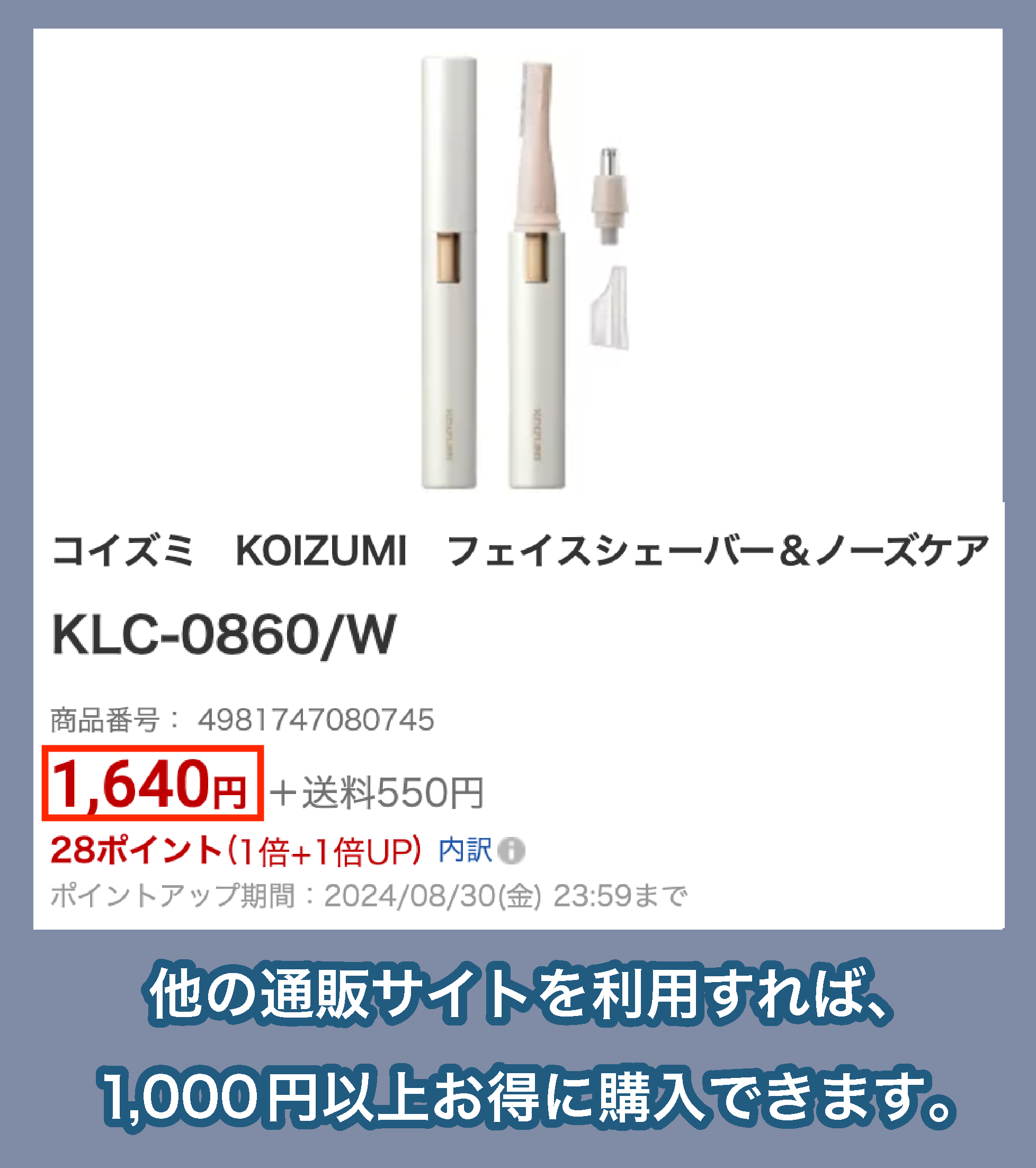 KLC-0830の楽天価格