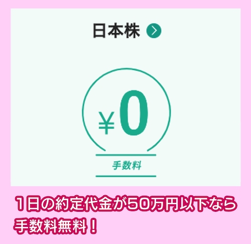 初心者にもおすすめ 松井証券