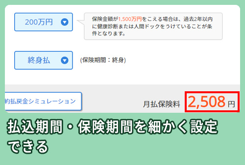 オリックス生命の料金相場