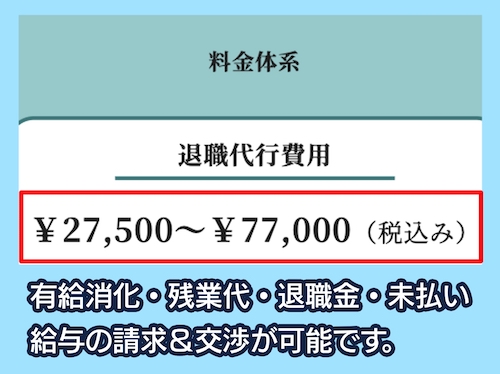 弁護士法人みやびの料金相場