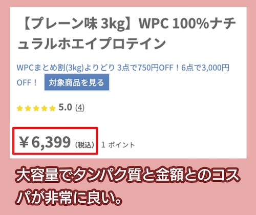 エクスプロージョン「100%ナチュラルホエイプロテイン」の価格相場