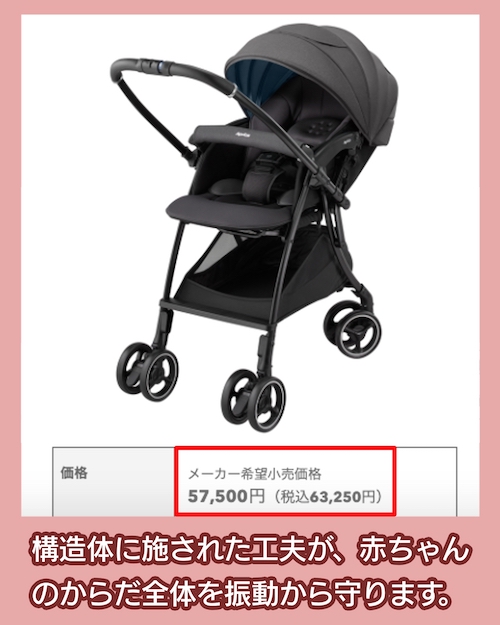 ベビーカーの価格相場と選び方【各おすすめメーカー比較】 | 料金相場.jp