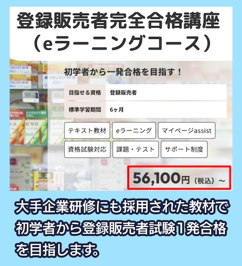 「たのまな」の料金相場