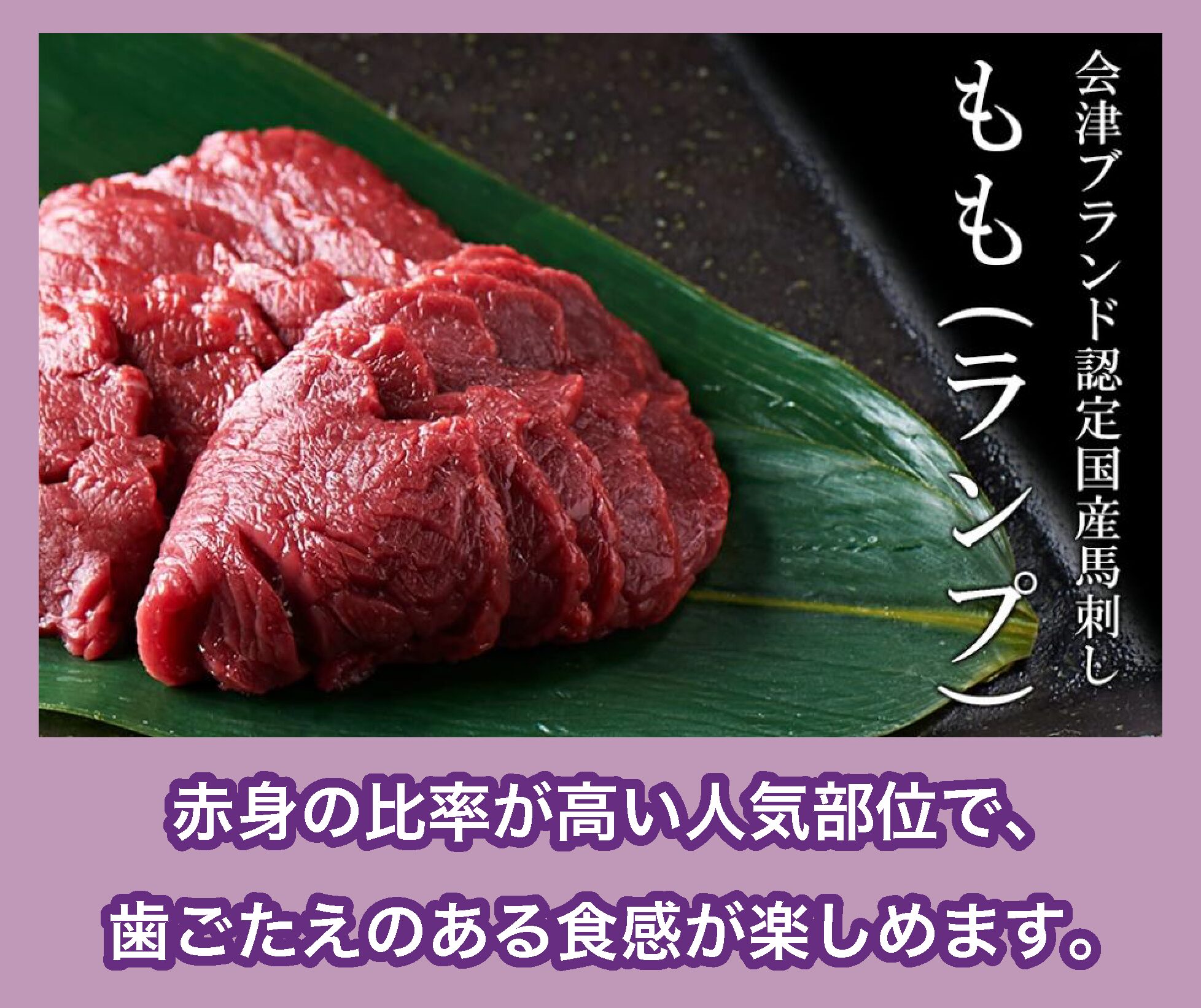 モモ肉の特徴