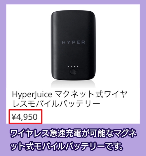 Hyperのモバイルバッテリー価格相場