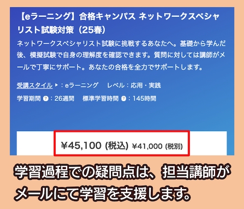 富士通ラーニングメディアの料金相場