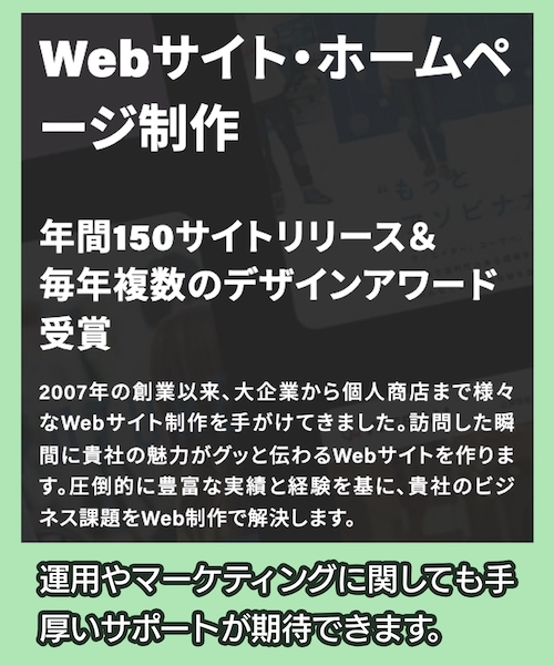 大手の安心サポートを求めるなら株式会社LIG