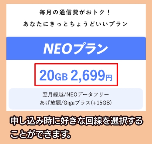 NUROmobileの料金相場