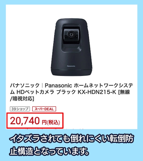 KX-HDN215の価格相場