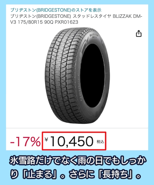 BLIZAKK DM-V3の価格相場