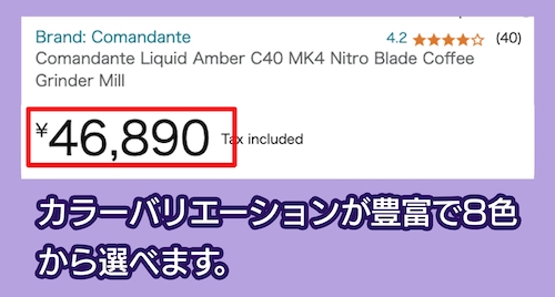 コマンダンテ「C40 MK4」の価格相場