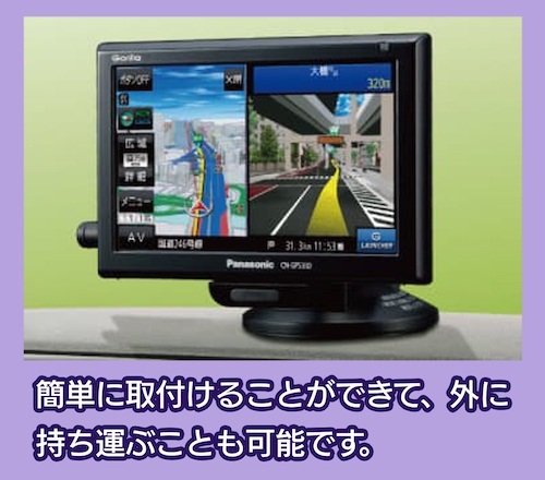 オートバックス ポータブル型カーナビ