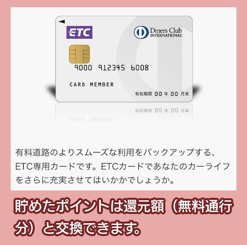 ダイナースクラブの料金相場