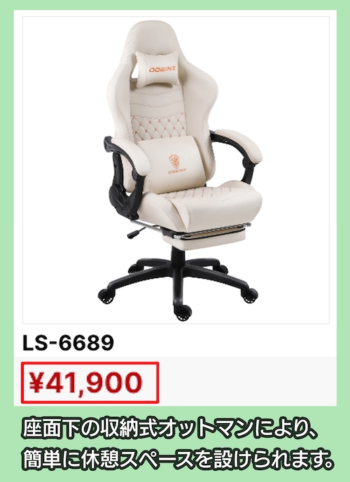 LS-6689の価格相場