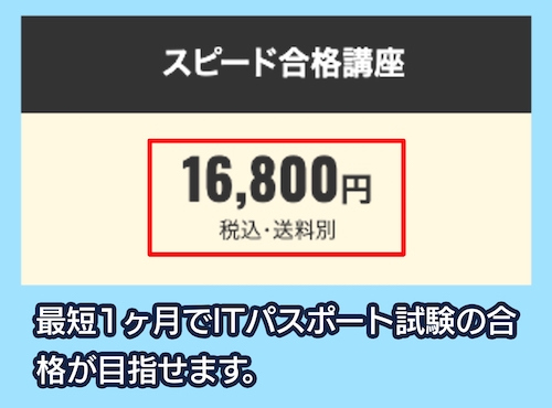 フォーサイトの料金相場