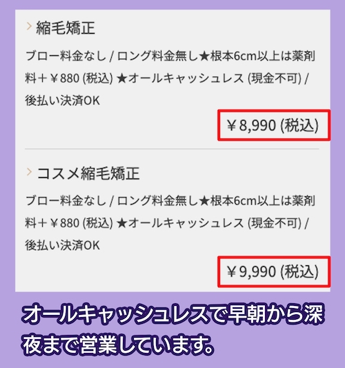 gokan（ゴカン）の料金相場