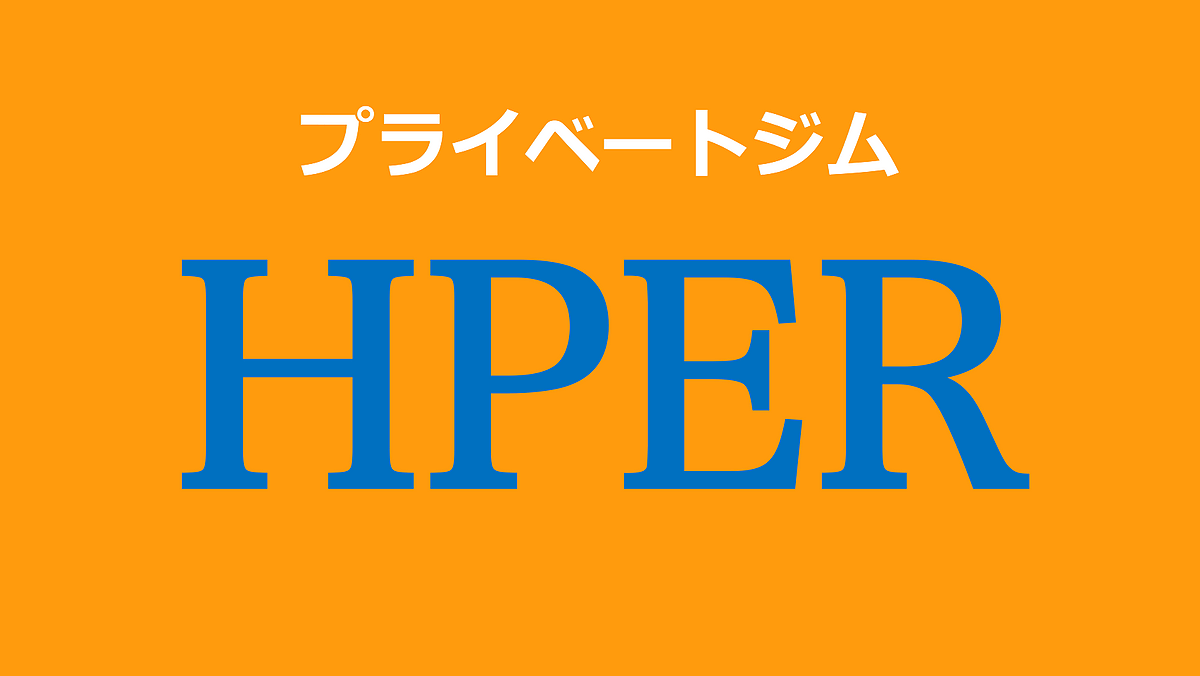 プライベートジムHPER ロゴ