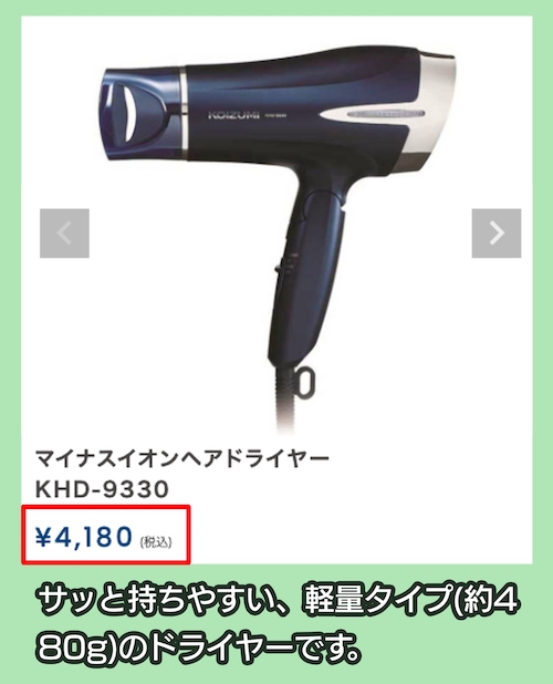 KHD-9330の価格相場