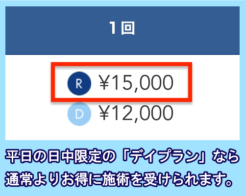 メンズミュゼプラチナムのすね毛脱毛の料金