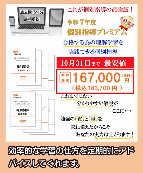 宅建（宅地建物取引士）講座の料金相場と選び方【各おすすめ予備校比較】 | 料金相場.jp