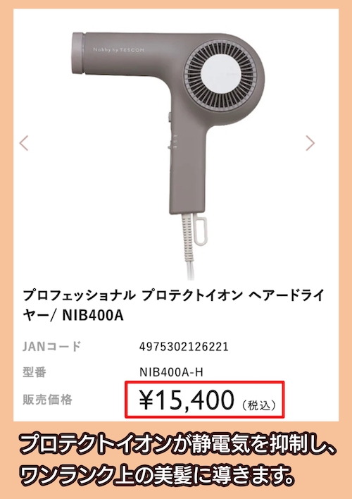 NobbyNIB400Aの価格相場