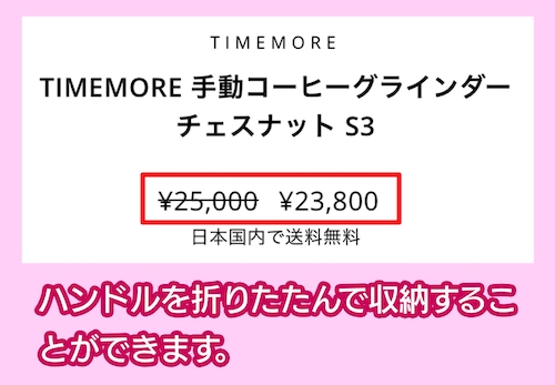 TIMEMORE「チェスナット S3」の価格相場