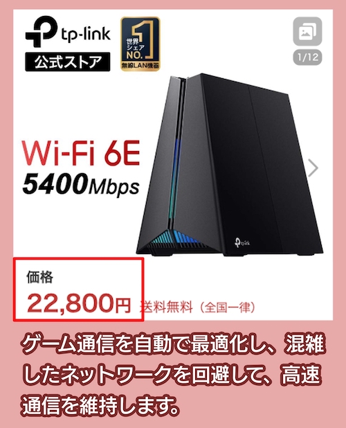 Archer GXE75の価格相場