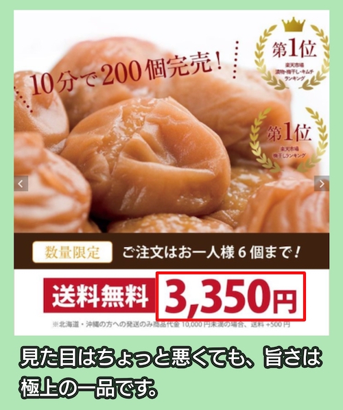 つぶれ梅干し 750g