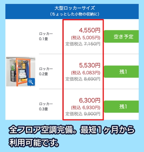 キュラーズの料金相場