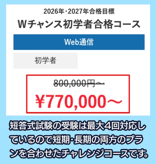 公認会計士講座の料金相場と選び方【合格者が選ぶおすすめの予備校をご紹介】 | 料金相場.jp