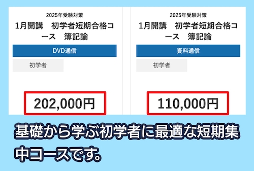 税理士講座の料金相場と選び方【合格者が選ぶおすすめの予備校・勉強法をご紹介】 | 料金相場.jp