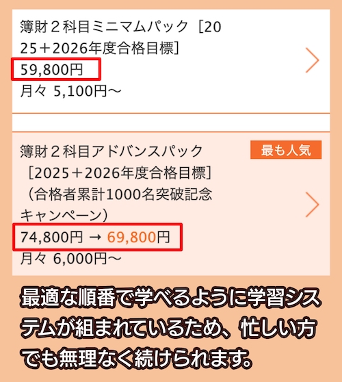 税理士講座の料金相場と選び方【合格者が選ぶおすすめの予備校・勉強法をご紹介】 | 料金相場.jp