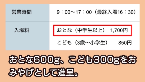 二色の浜公園の潮干狩りの料金