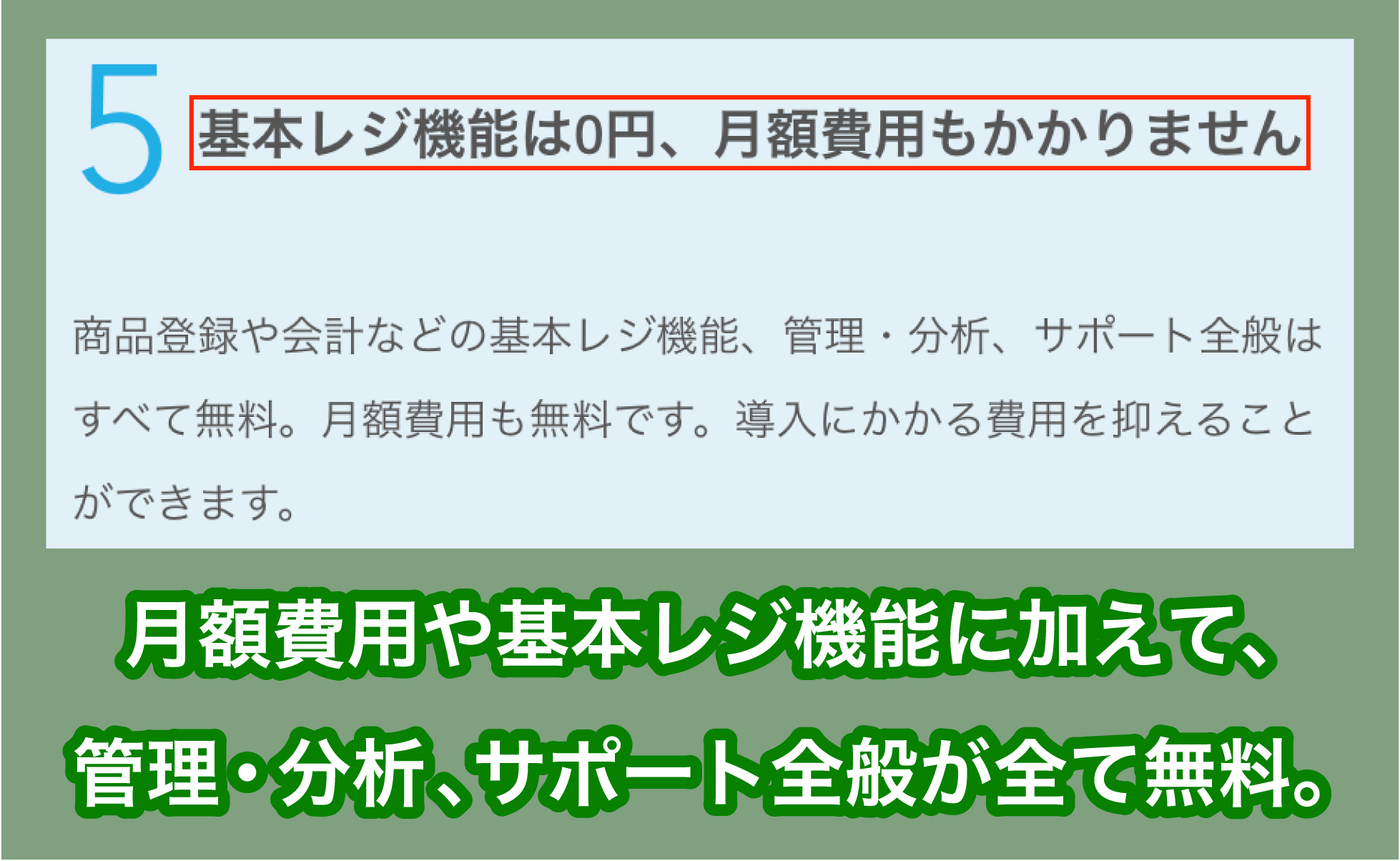 Airレジの価格