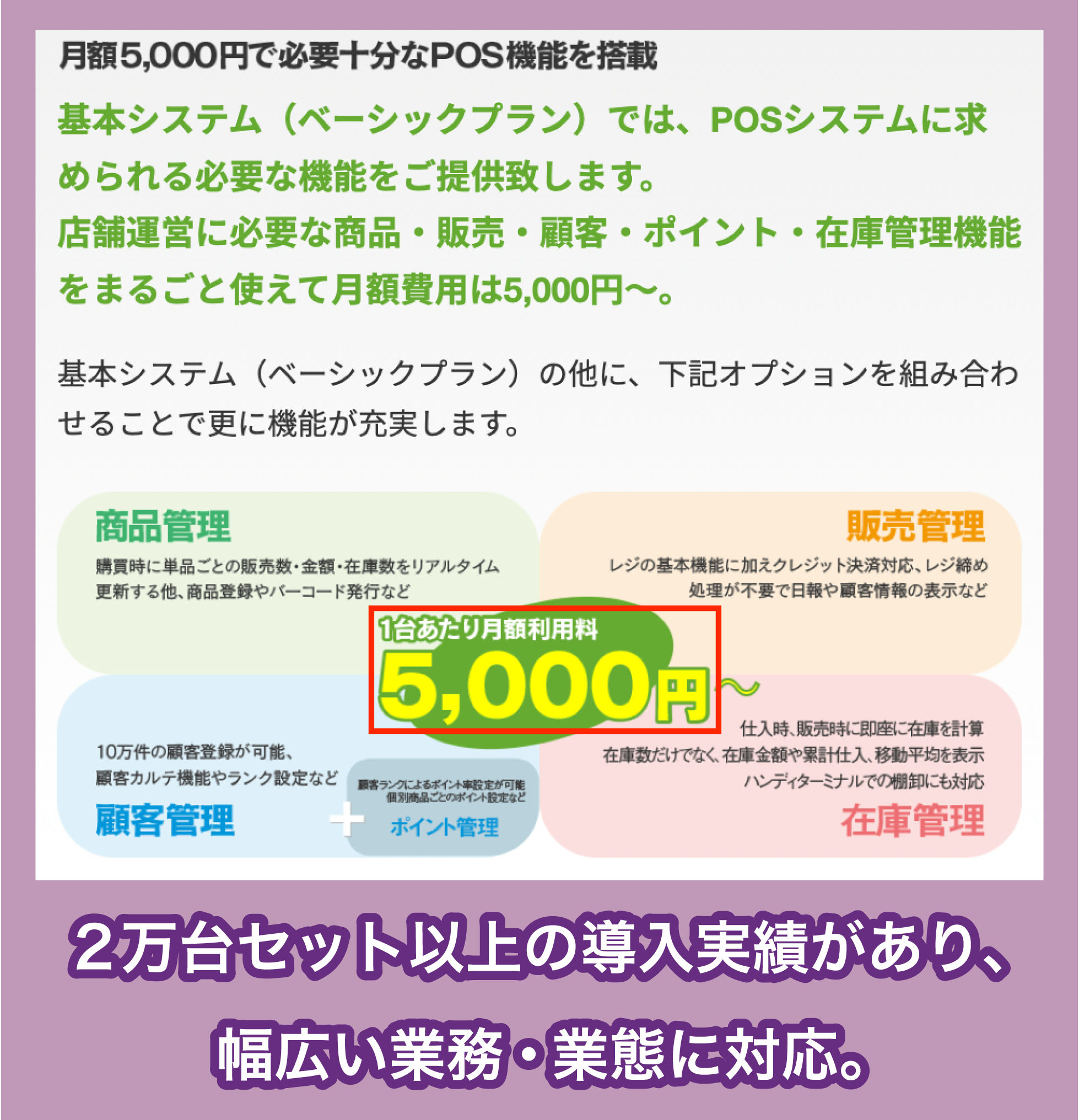 BC POSの価格
