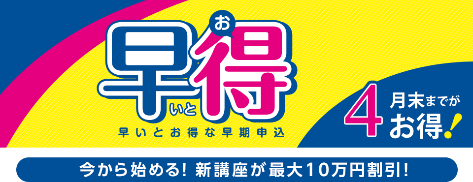 リーガルマインド学習センター